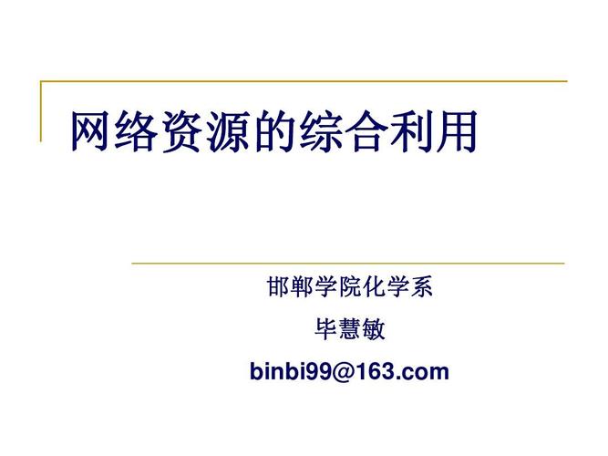 你可能喜欢 矿山资源综合利用 科技资源综合利用 废弃资源综合利用