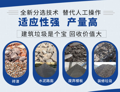 深圳市建筑垃圾资源化利用,广东省建筑垃圾处理生产案例